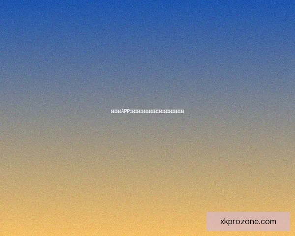 星空体育APP下载安装指南，轻松体验体育赛事直播与精彩回放