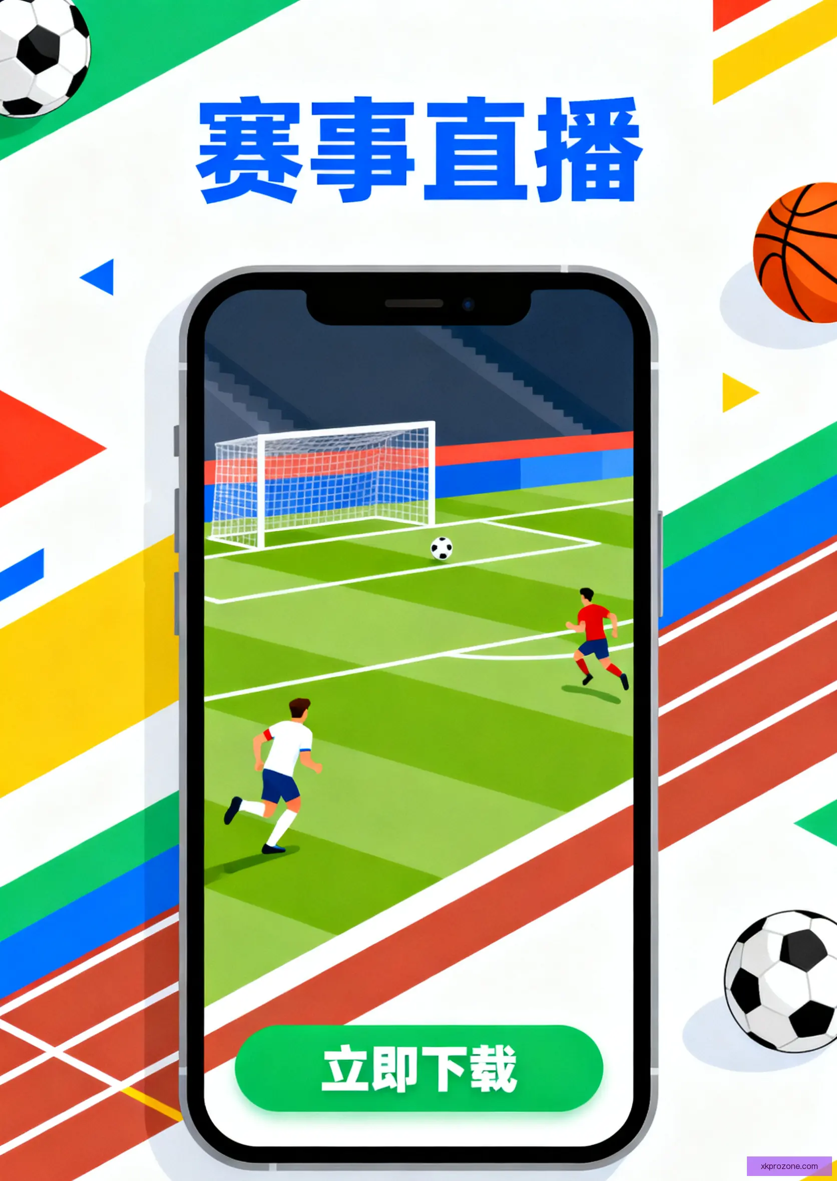 官方APP下载服务